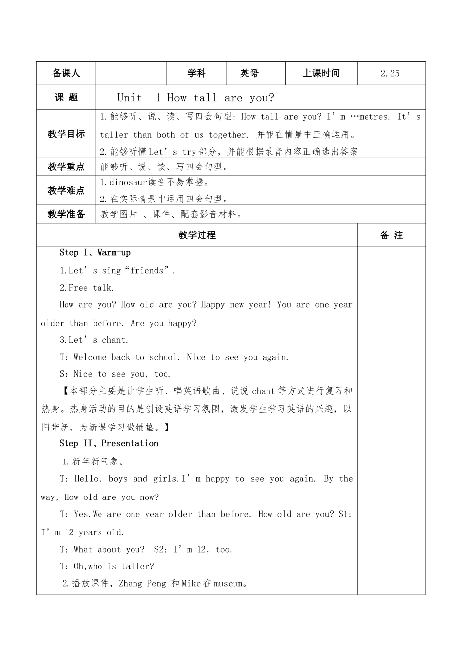 教案.教材-—最新2025-2025学年秋季学期人教版pep小学六年级英语下册教案可打印_第3页