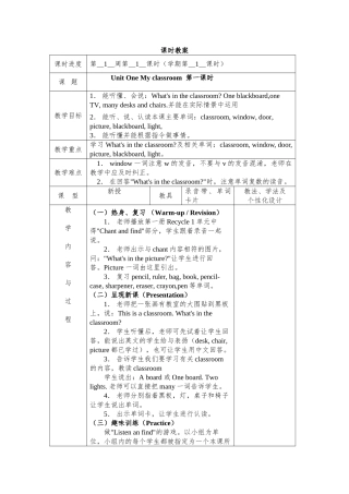 教案.教材-—最新2025-2025学年秋季学期人教版pep小学四年级英语上册教案可打印-