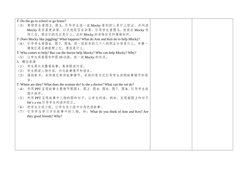 教案.教材-—最新2025-2025学年秋季学期人教版pep小学五年级英语上册教案可打印完整版_第2页