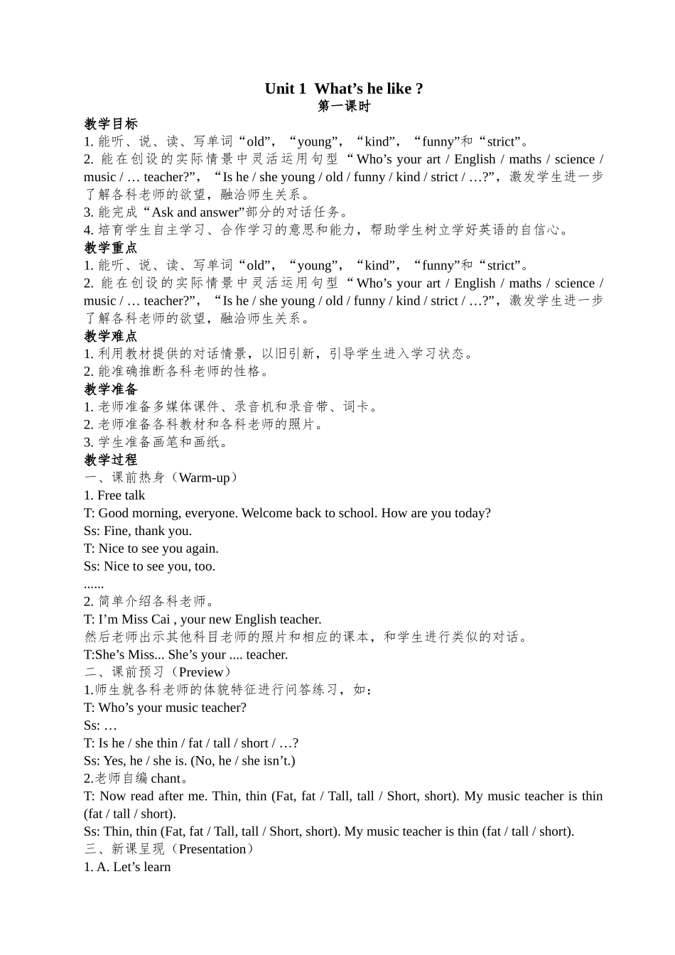 教案.教材-—最新2025-2025学年秋季学期人教版pep小学五年级英语教案收藏版_第1页