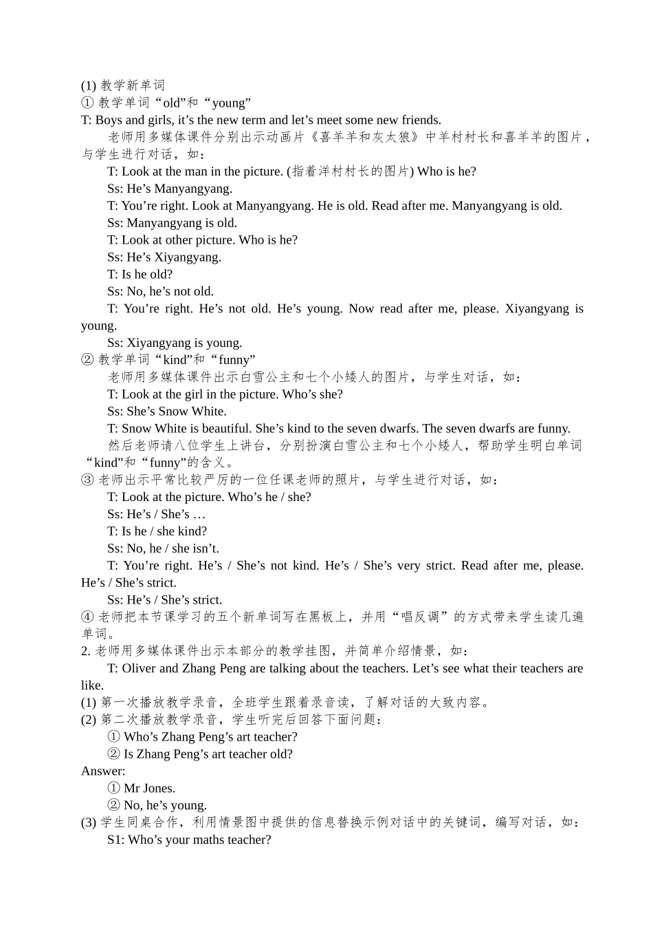 教案.教材-—最新2025-2025学年秋季学期人教版pep小学五年级英语教案收藏版_第2页
