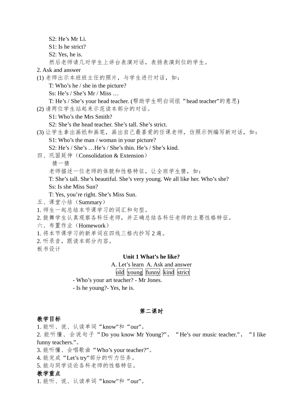 教案.教材-—最新2025-2025学年秋季学期人教版pep小学五年级英语教案收藏版_第3页