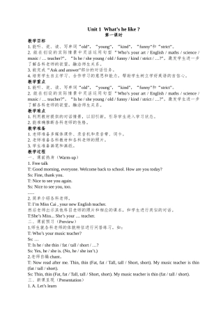 教案.教材-—最新2025-2025学年秋季学期人教版pep小学五年级英语教案收藏版