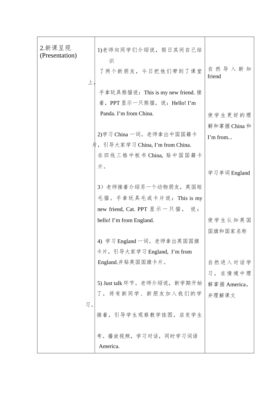 教案.教材-—最新2025-2025学年秋季学期人教版pep小学四年级英语上册教案可打印可打印_第2页