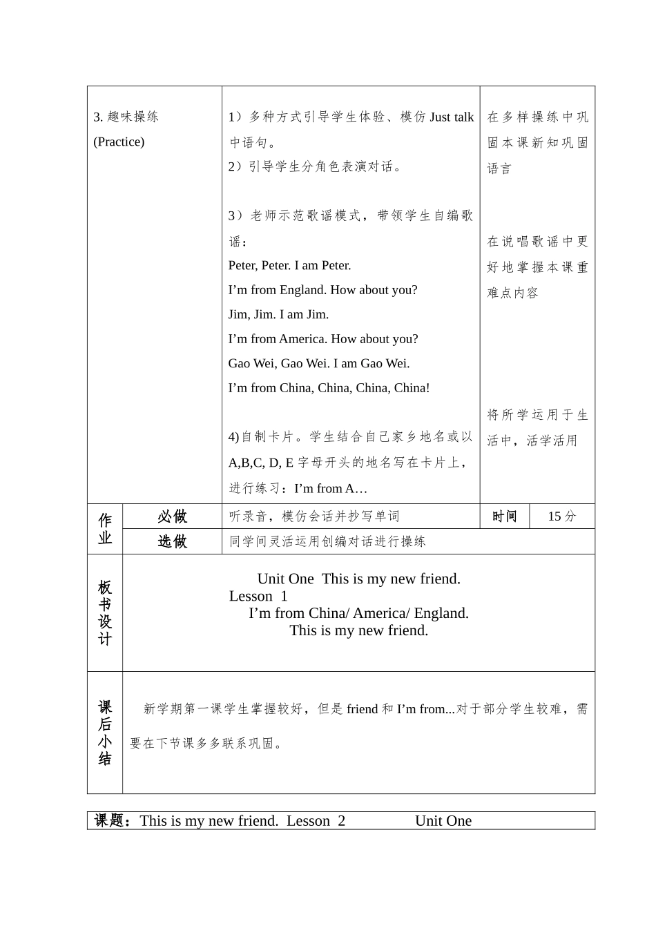 教案.教材-—最新2025-2025学年秋季学期人教版pep小学四年级英语上册教案可打印可打印_第3页