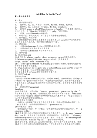 教案.教材-—最新2025-2025学年秋季学期人教版pep小学六年级英语上册教案可打印完整版