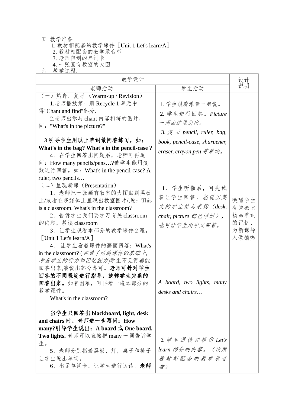 教案.教材-—最新2025-2025学年秋季学期人教版pep小学四年级英语上册教案可打印_第3页