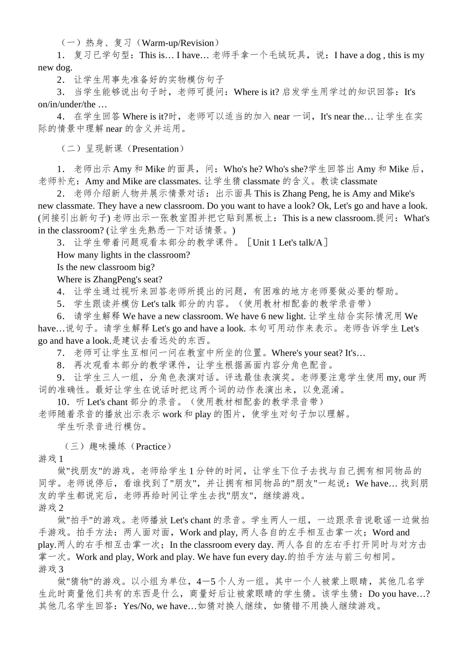 教案.教材-—最新2025-2025学年秋季学期人教版pep小学四年级英语上册教案可打印最终版_第3页
