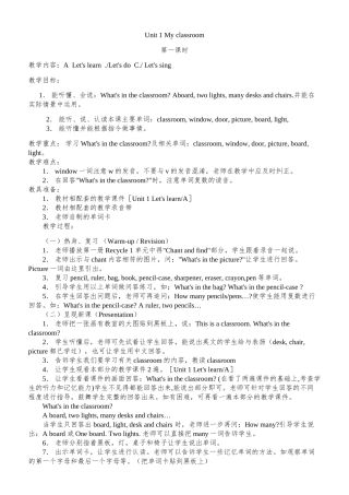 教案.教材-—最新2025-2025学年秋季学期人教版pep小学四年级英语上册教案可打印最终版