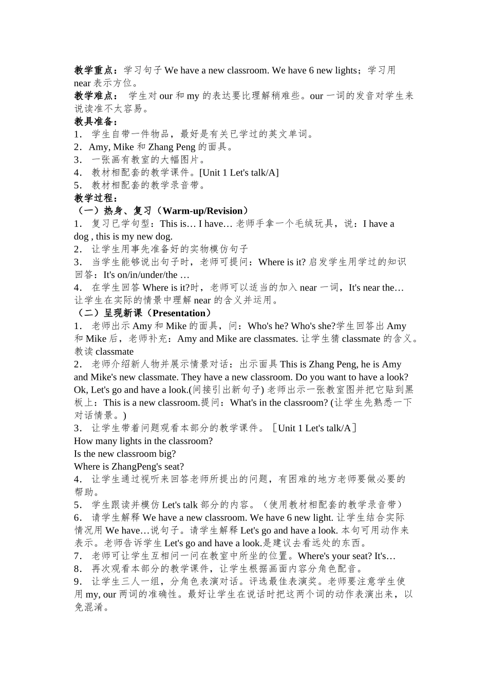 教案.教材-—最新2025-2025学年秋季学期人教版pep小学四年级英语上册教案收藏版_第3页