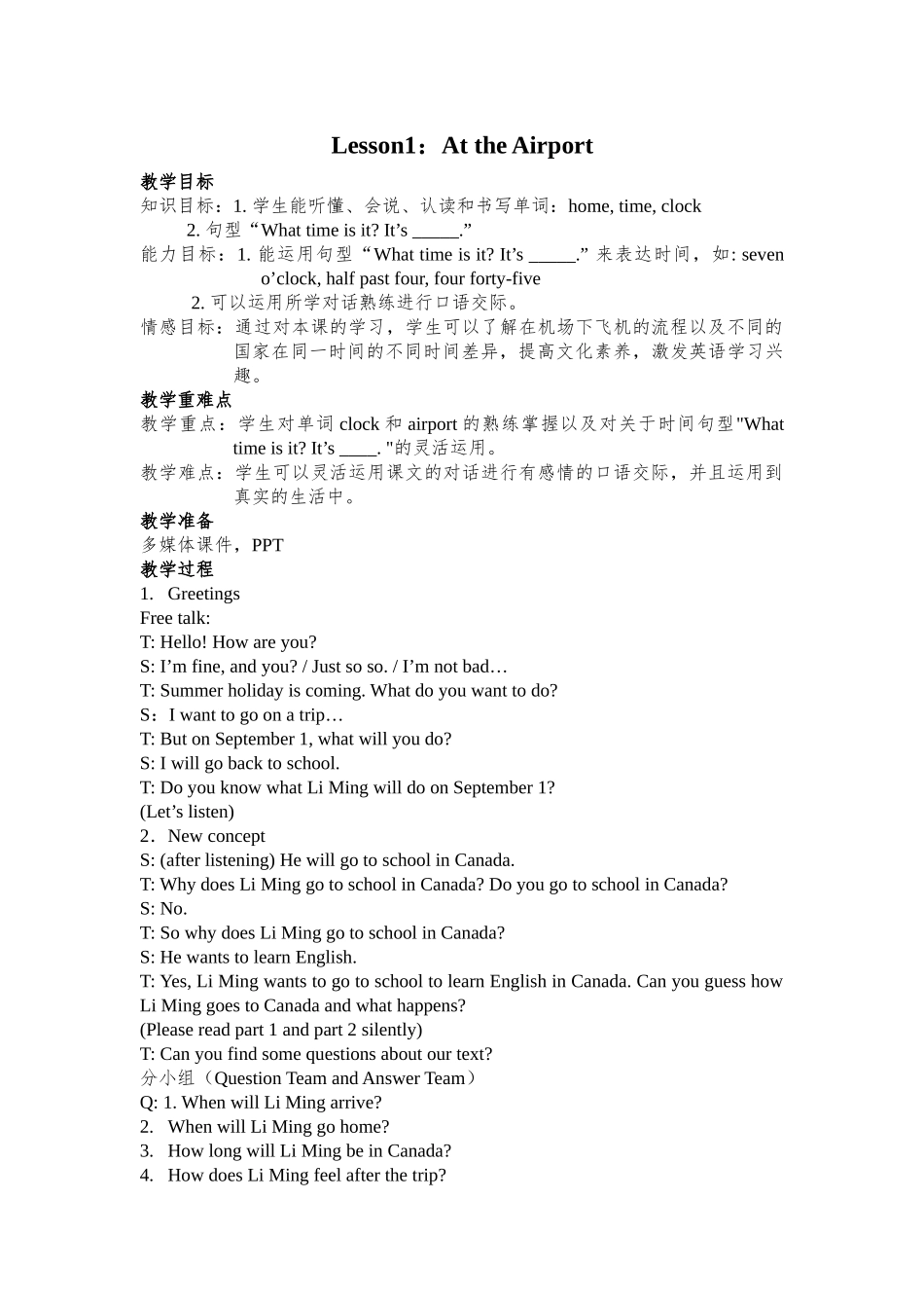 教案.教材-—最新2025-2025学年秋季学期冀教版小学六年级英语上册教案可打印_第1页