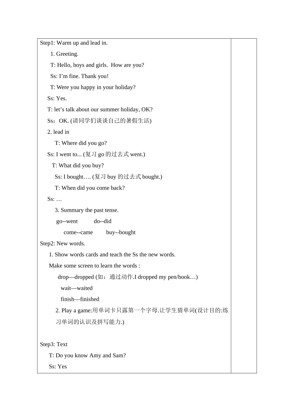 教案.教材-—最新2025-2025学年秋季学期外研版小学五年级英语上册教案可打印_第3页