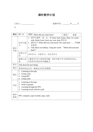 教案.教材-—最新2025-2025学年秋季学期外研版小学五年级英语上册教案可打印