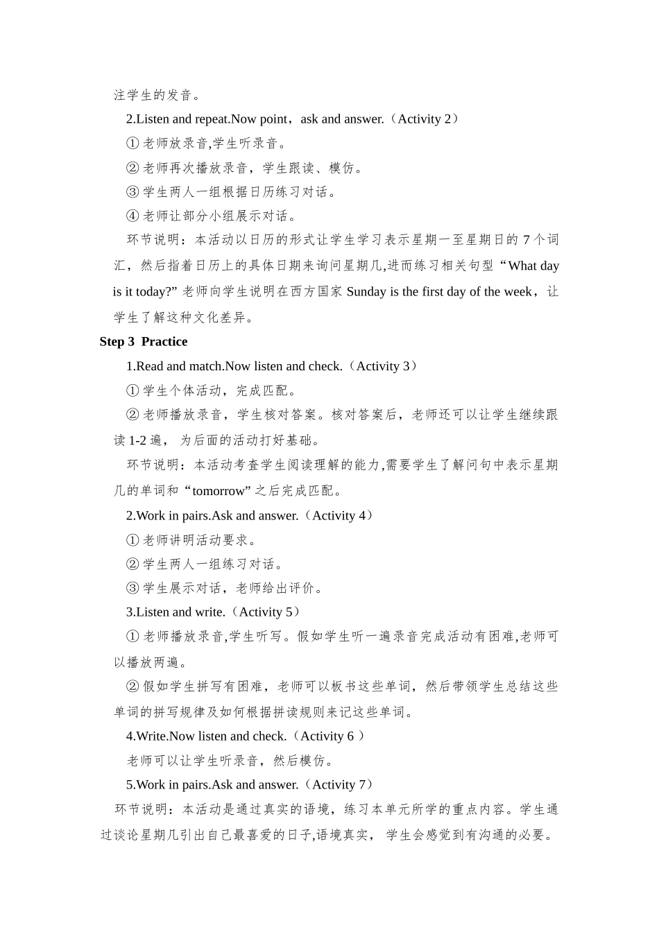 教案.教材-—最新2025-2025学年秋季学期外研版初中七年级英语上册教案可打印_第2页