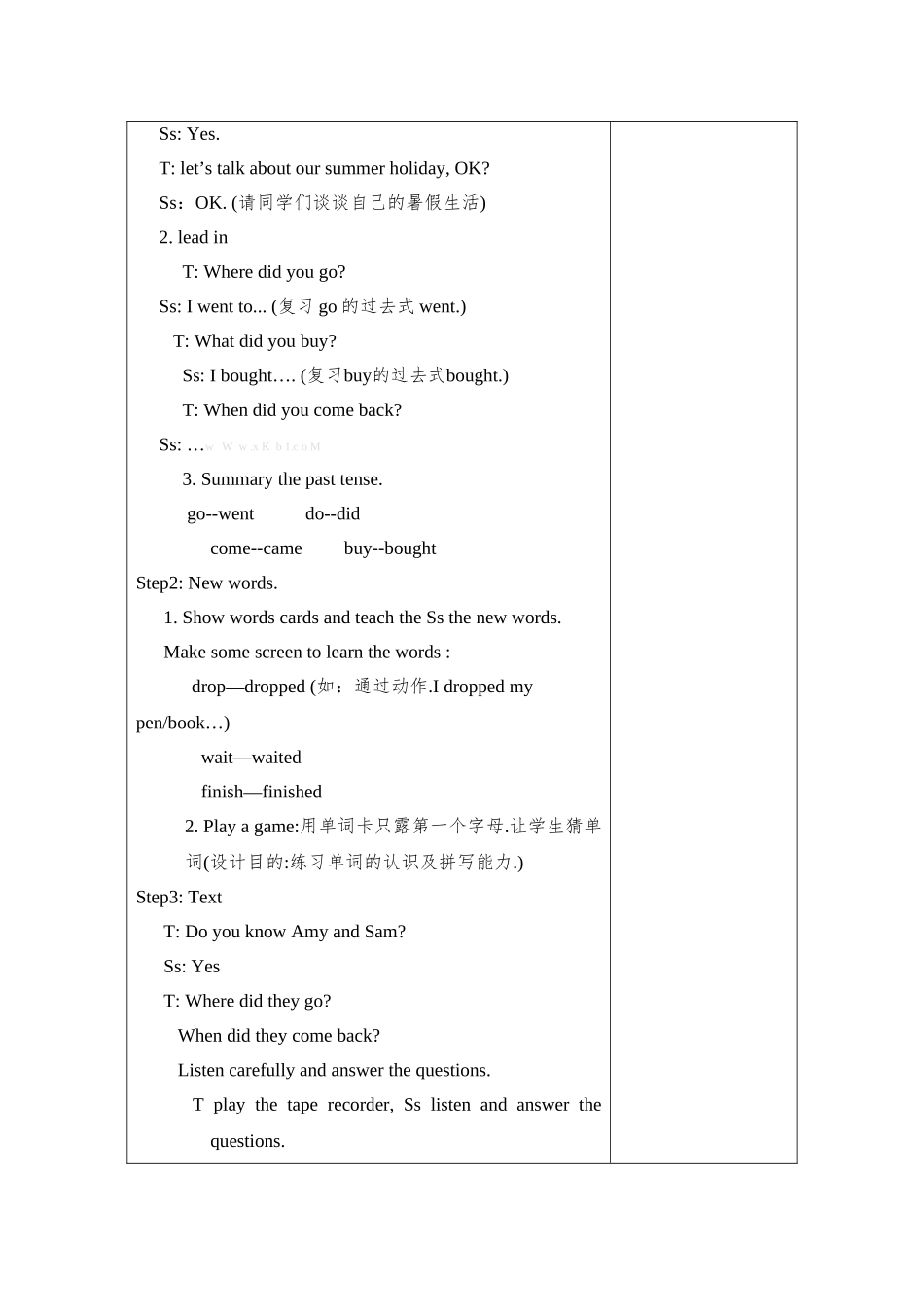 教案.教材-—最新2025-2025学年秋季学期外研版小学五年级英语上册教案表格式收藏版_第2页