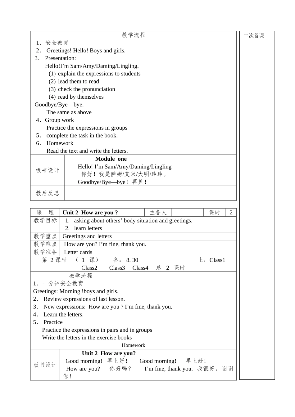 教案.教材-—最新2025-2025学年秋季学期外研版小学三年级英语上册教案可打印_第2页