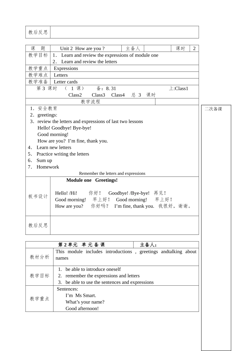 教案.教材-—最新2025-2025学年秋季学期外研版小学三年级英语上册教案可打印_第3页