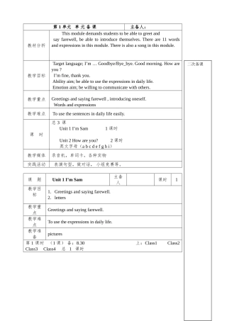 教案.教材-—最新2025-2025学年秋季学期外研版小学三年级英语上册教案可打印