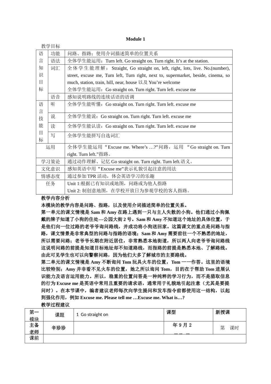 教案.教材-—最新2025-2025学年秋季学期外研版小学四年级英语上册教案_第1页