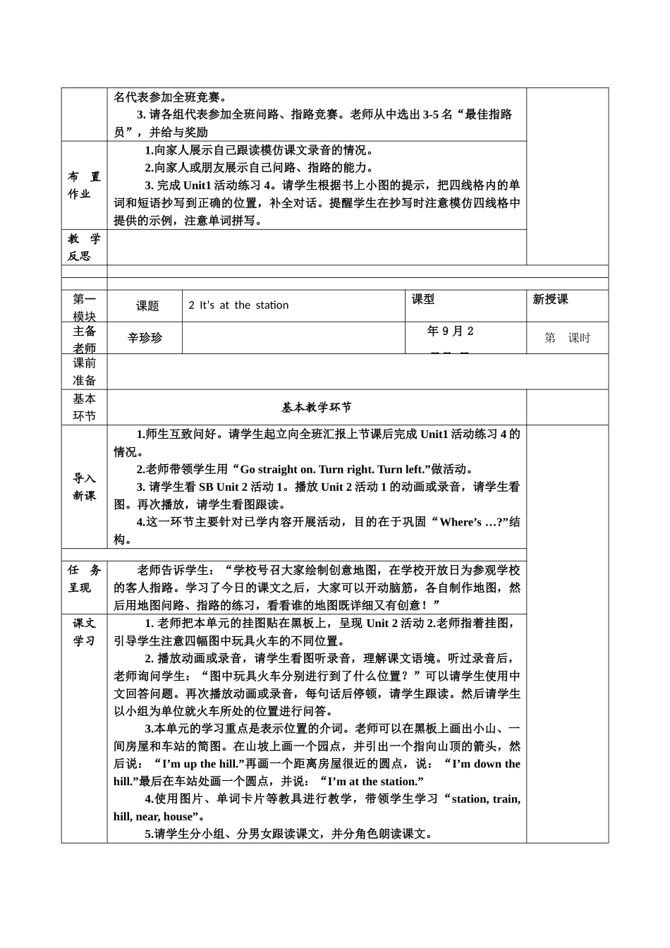 教案.教材-—最新2025-2025学年秋季学期外研版小学四年级英语上册教案_第3页