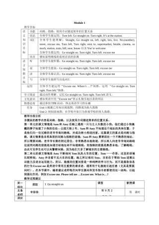 教案.教材-—最新2025-2025学年秋季学期外研版小学四年级英语上册教案