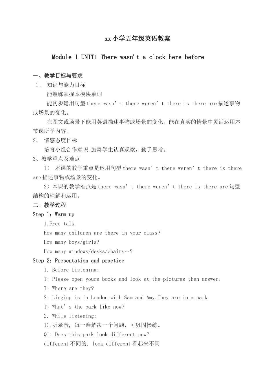 教案.教材-—最新2025-2025学年秋季学期外研版新标准小学五年级英语上册教案可打印_第1页