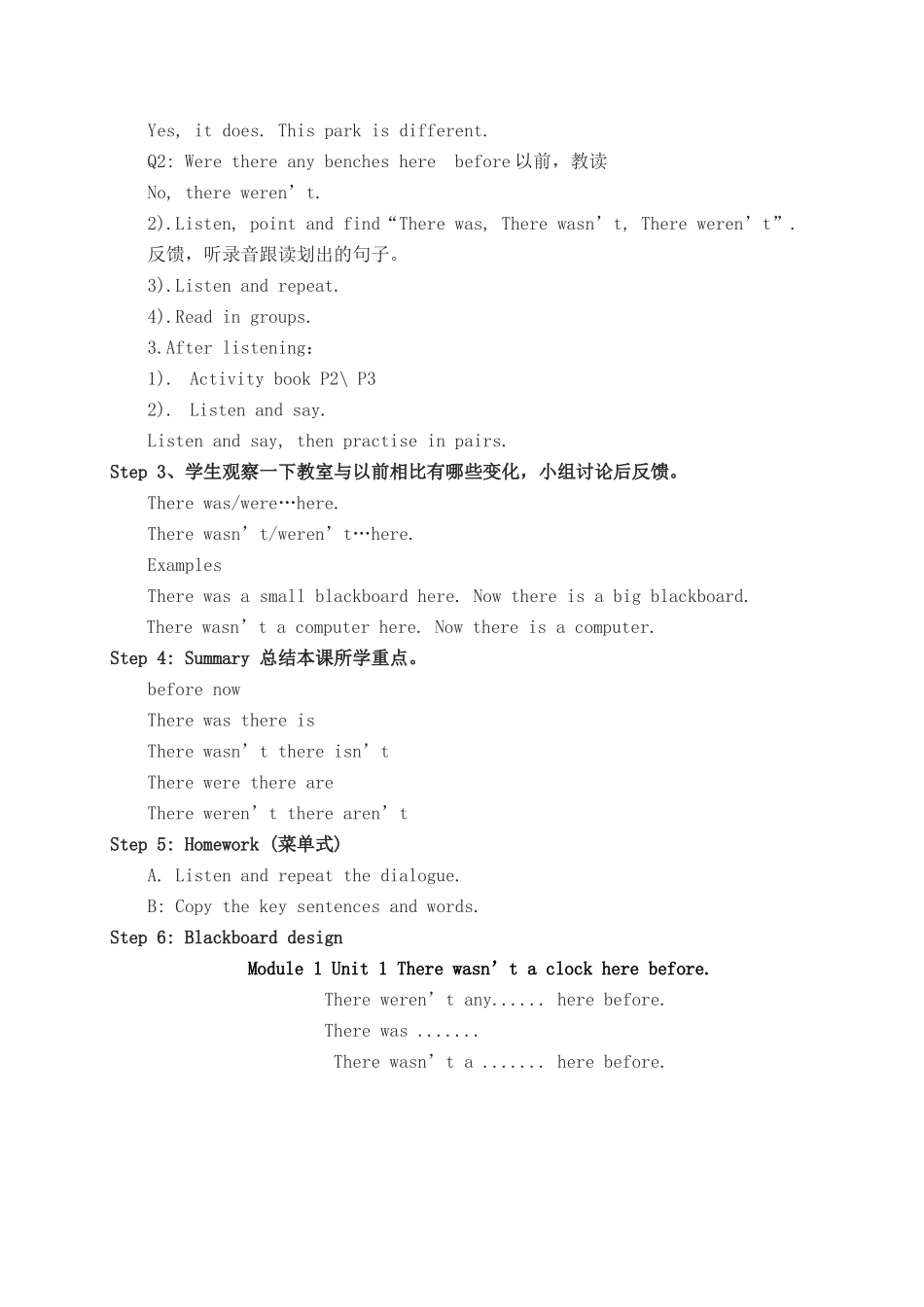 教案.教材-—最新2025-2025学年秋季学期外研版新标准小学五年级英语上册教案可打印_第2页