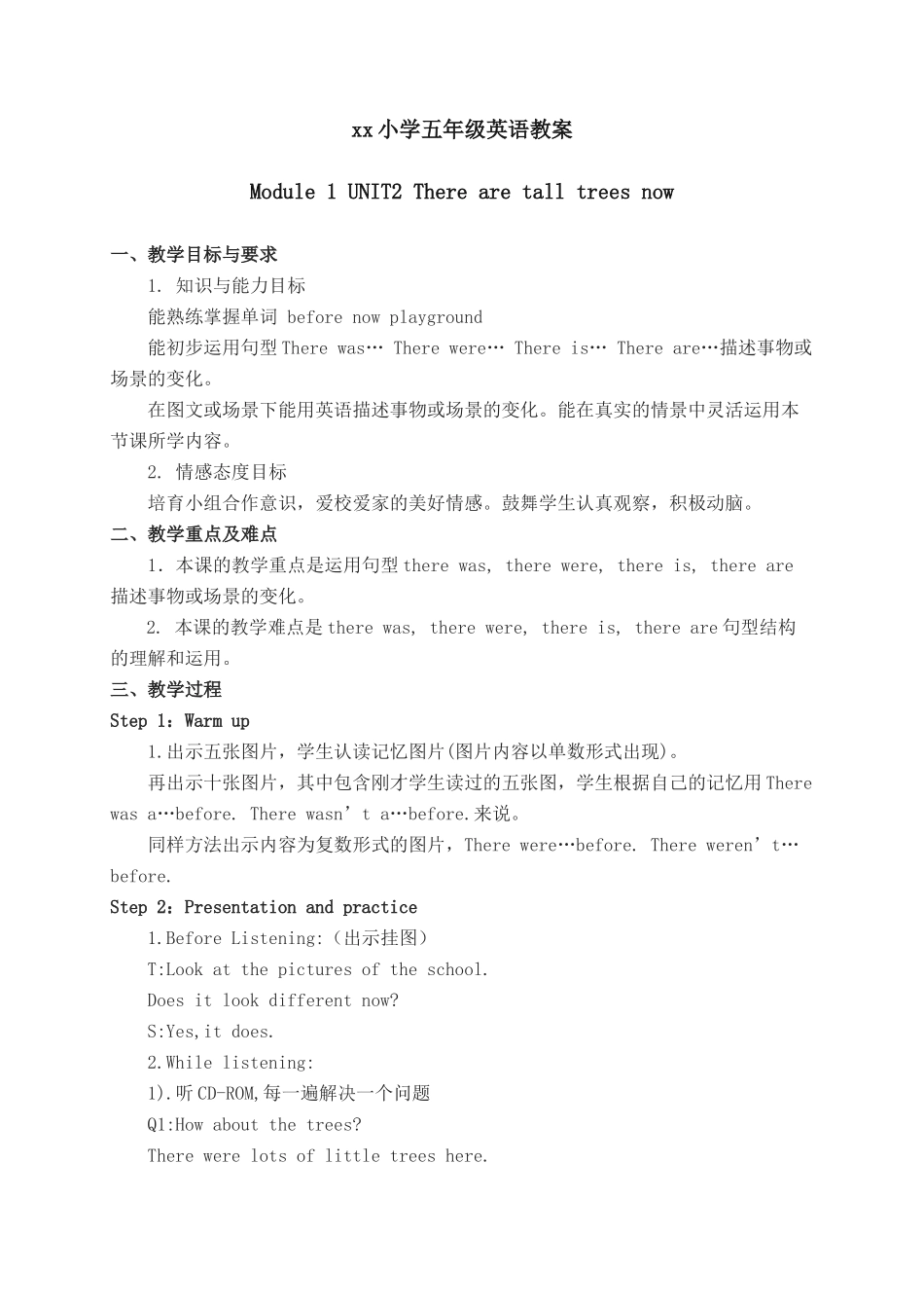 教案.教材-—最新2025-2025学年秋季学期外研版新标准小学五年级英语上册教案可打印_第3页
