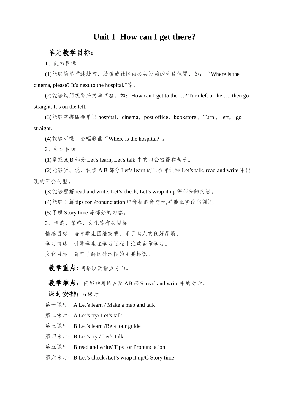 教案.教材-—最新2025-2025学年秋季学期新人教版小学六年级英语上册教案可打印_第1页