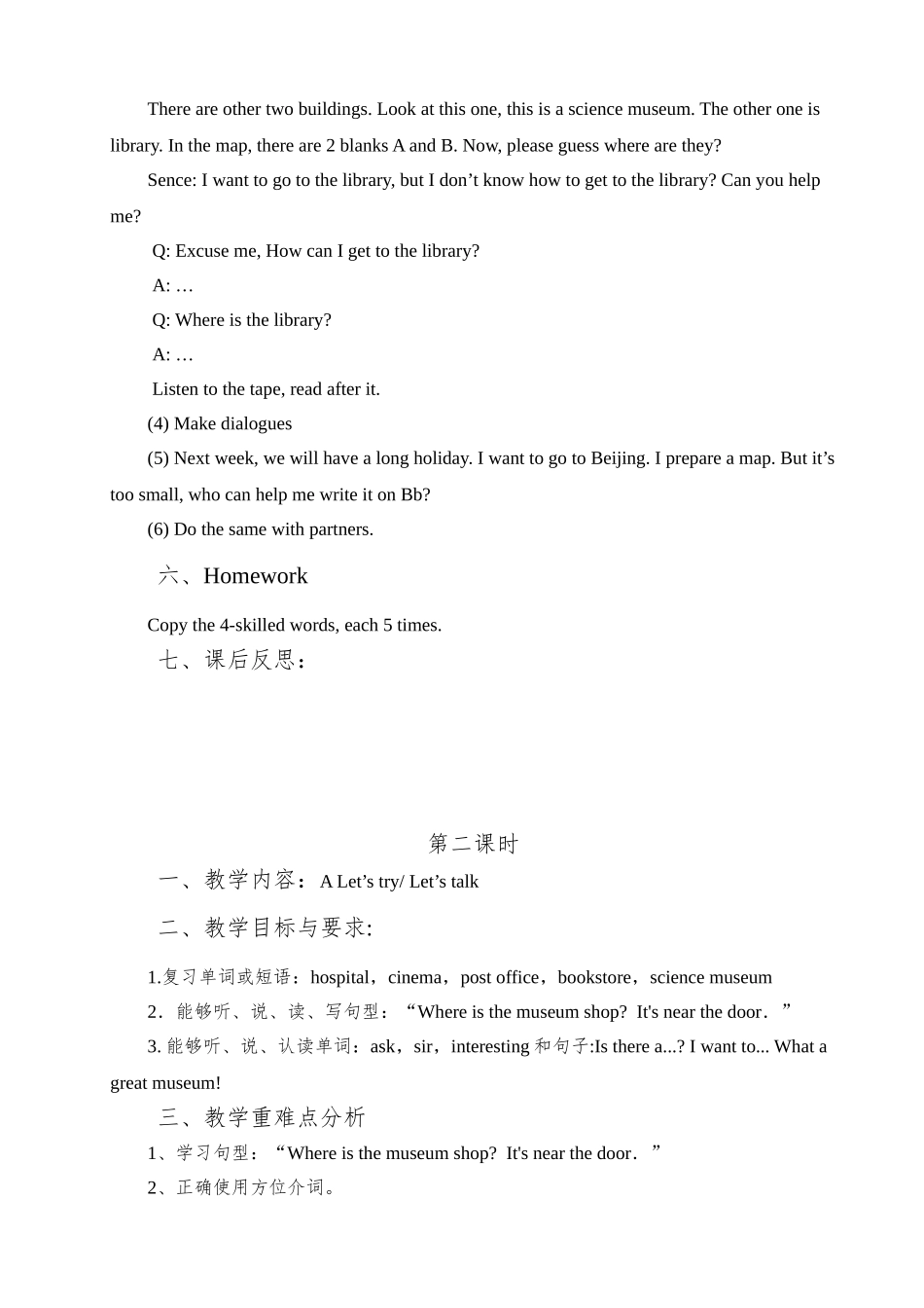 教案.教材-—最新2025-2025学年秋季学期新人教版小学六年级英语上册教案可打印_第3页