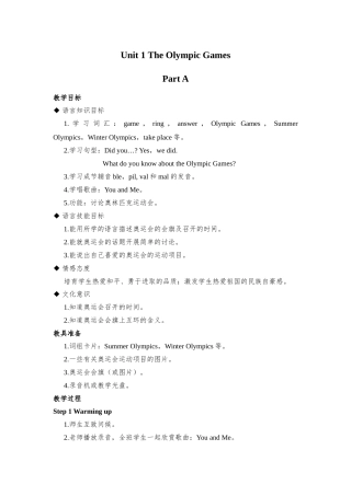 教案.教材-—最新2025-2025学年秋季学期新闽教版小学六年级英语上册教案