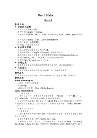 教案.教材-—最新2025-2025学年秋季学期新闽教版小学三年级上册教案