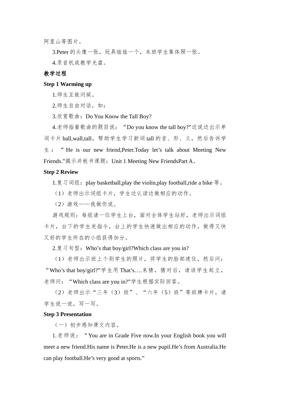 教案.教材-—最新2025-2025学年秋季学期新闽教版小学五年级英语上册教案_第2页