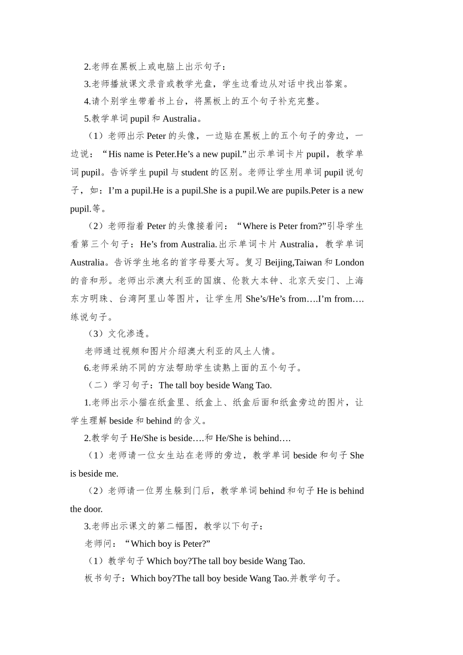 教案.教材-—最新2025-2025学年秋季学期新闽教版小学五年级英语上册教案_第3页