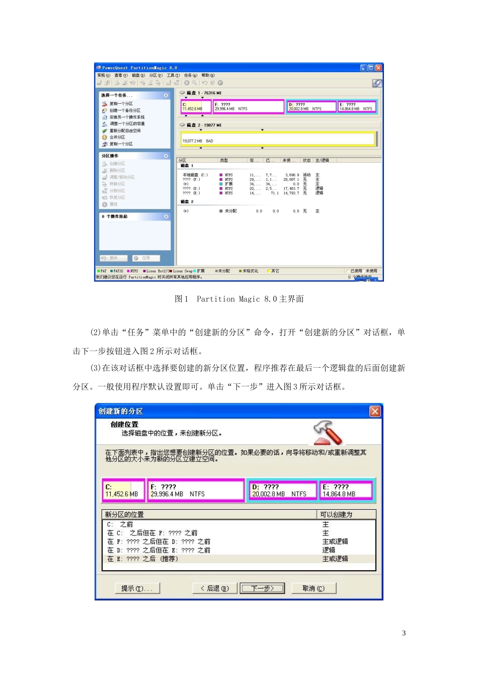 毕业设计说明（示例）_第3页