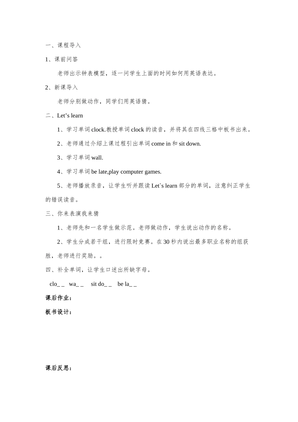 教案.教材-—最新2025-2025学年秋季学期新陕旅版小学五年级英语上册教案可打印_第3页