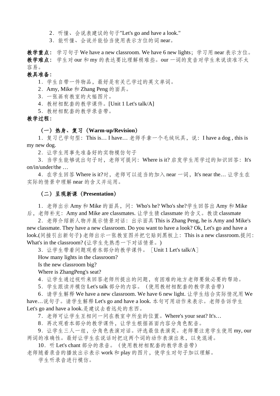 教案.教材-—最新2025-2025学年秋季学期新版pep人教版小学五年级英语上册教案可打印_第3页