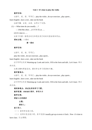 教案.教材-—最新2025-2025学年秋季学期新陕旅版小学六年级英语上册教案可打印