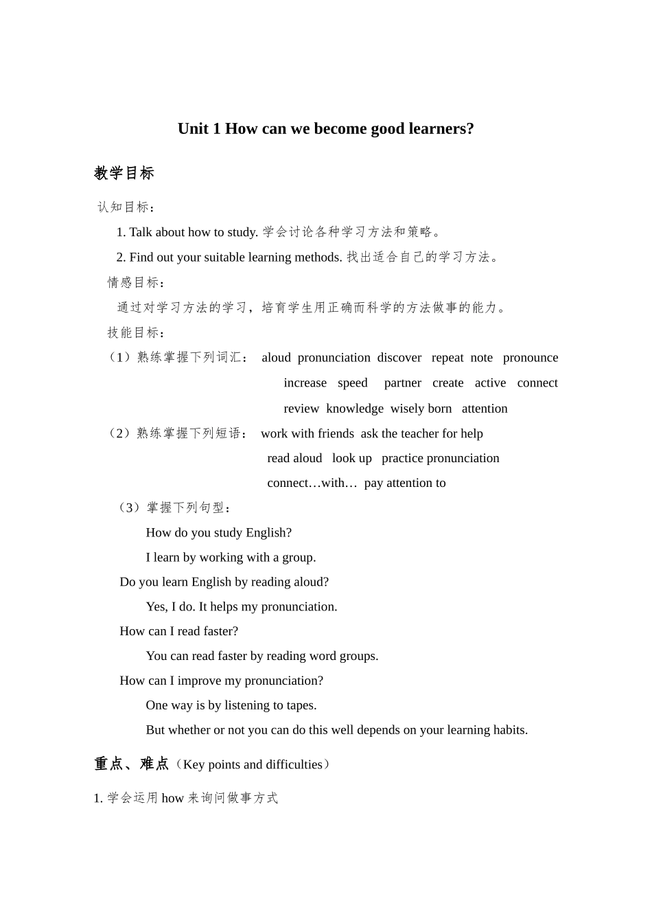 教案.教材-—最新2025-2025学年秋季学期新版pep人教版初中九年级英语上册教案可打印_第1页