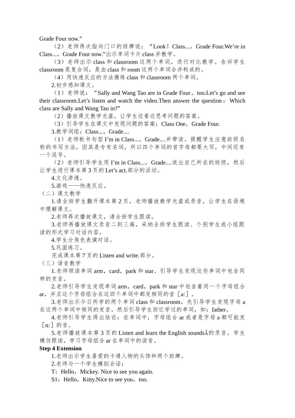 教案.教材-—最新2025-2025学年秋季学期新闽教版小学四年级英语上册教案_第2页