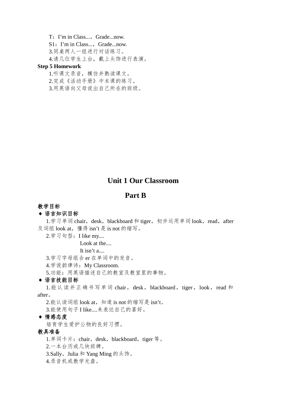 教案.教材-—最新2025-2025学年秋季学期新闽教版小学四年级英语上册教案_第3页