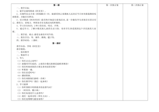 教案.教材-—最新2025-2025学年秋季学期湘教版小学二年级音乐上册教案可打印