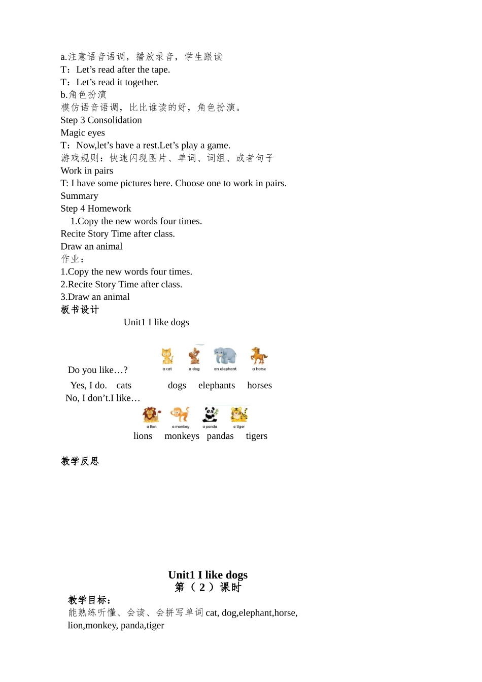 教案.教材-—最新2025-2025学年秋季学期译林版小学四年级英语上册可打印教案_第3页