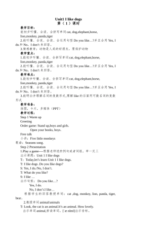 教案.教材-—最新2025-2025学年秋季学期译林版小学四年级英语上册可打印教案