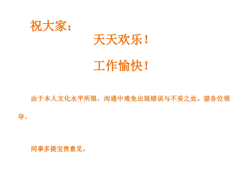 教案.教材-—质量管理培训教材课件-_第1页