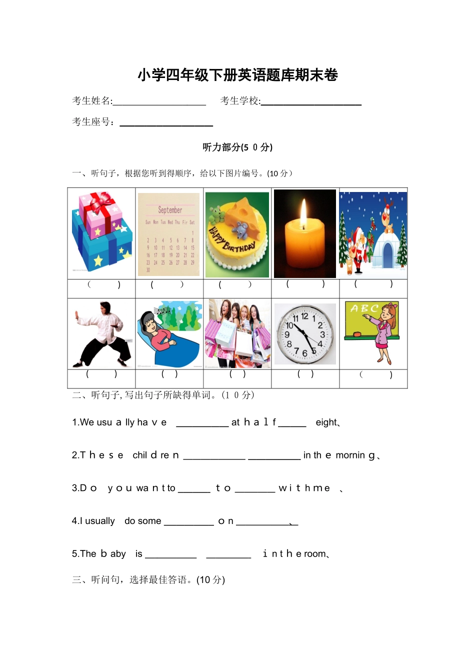 教科版小学英语四年级下册期末测试卷_第1页