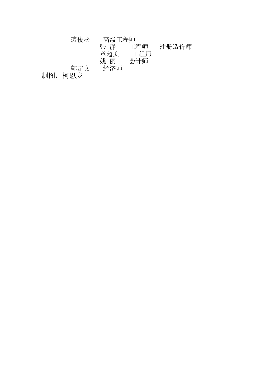 教育学院教师教育大楼建设项目_第3页