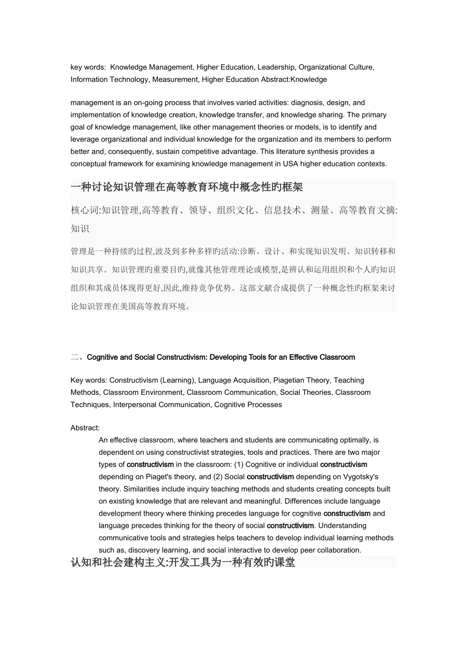 教育技术学专业英语翻译_第3页
