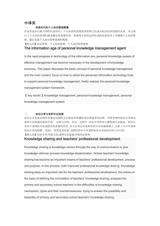 教育技术学专业英语翻译