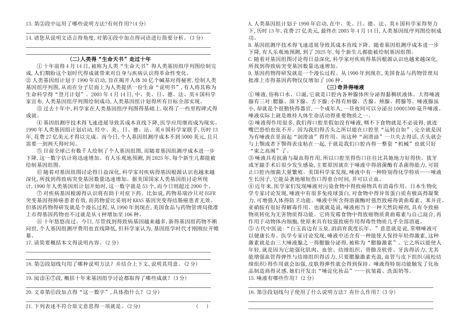 散文答题技巧_第3页